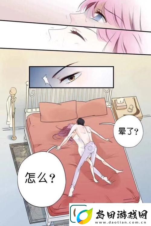 乖把腿张大一点就不疼-友:真是无语!