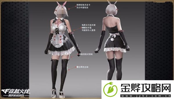 CF荒岛特训爆兔女郎服饰实锤爆料-2018新版本时装预览