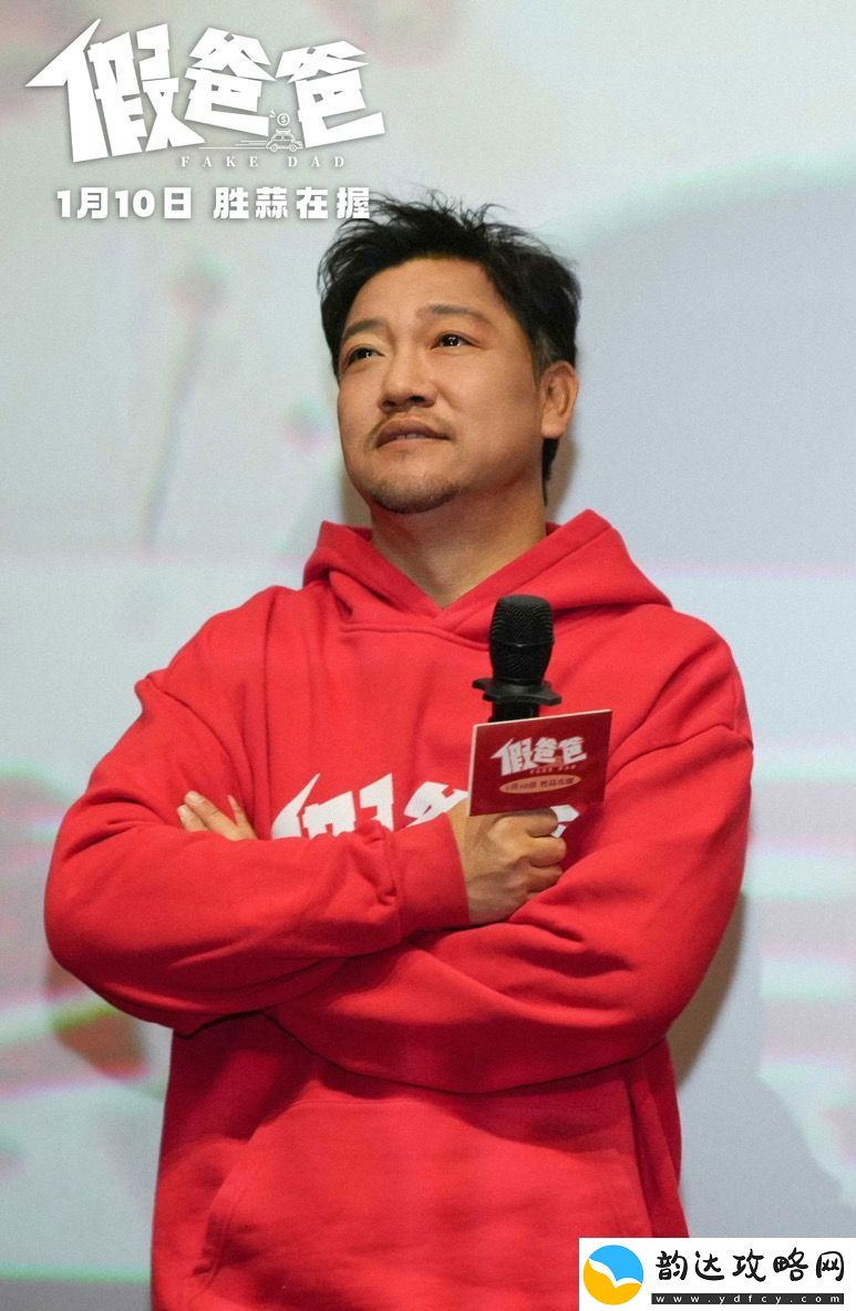 电影假爸爸在哈尔滨展开第一站路演