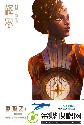 英雄联盟动画原创角色梅尔有可能登陆到游戏中