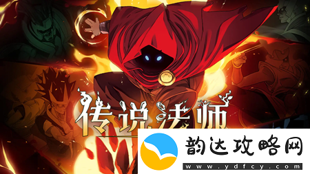 传说法师死神之镰作用介绍