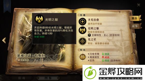 猎魂觉醒长枪怎么玩