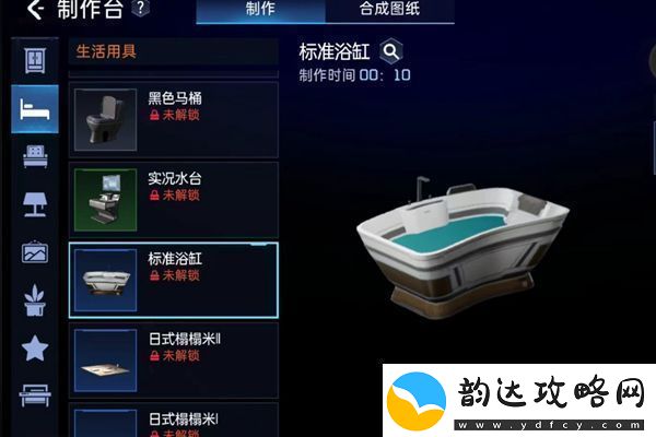 星球重启洗澡方法介绍