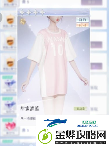 以闪亮之名怎么投篮