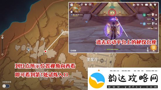原神三重试炼怎么过
