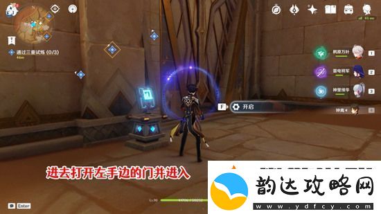 原神三重试炼怎么过