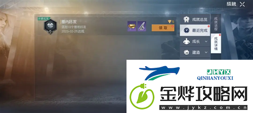 黎明觉醒成就点有什么用