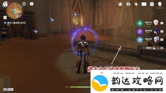 原神三重试炼怎么过