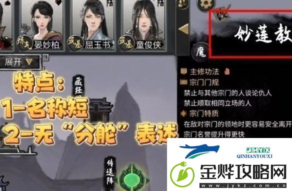 鬼谷八荒怎么当宗主