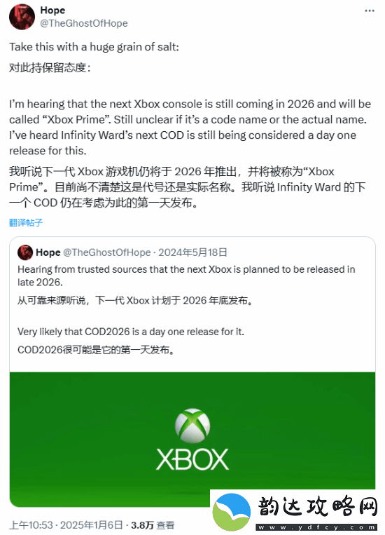 曝新一代Xbox主机将在明年推出！名叫
