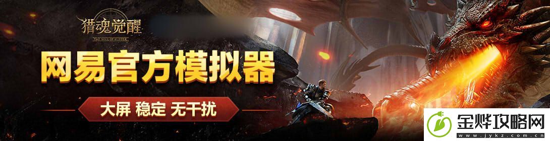 猎魂觉醒PC端怎么玩-PC端登陆玩法详解