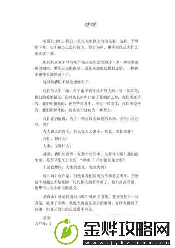 女生和男生一起相嗟嗟嗟轮滑鞋:那是青春最美好的模样