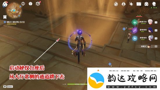 原神三重试炼怎么过