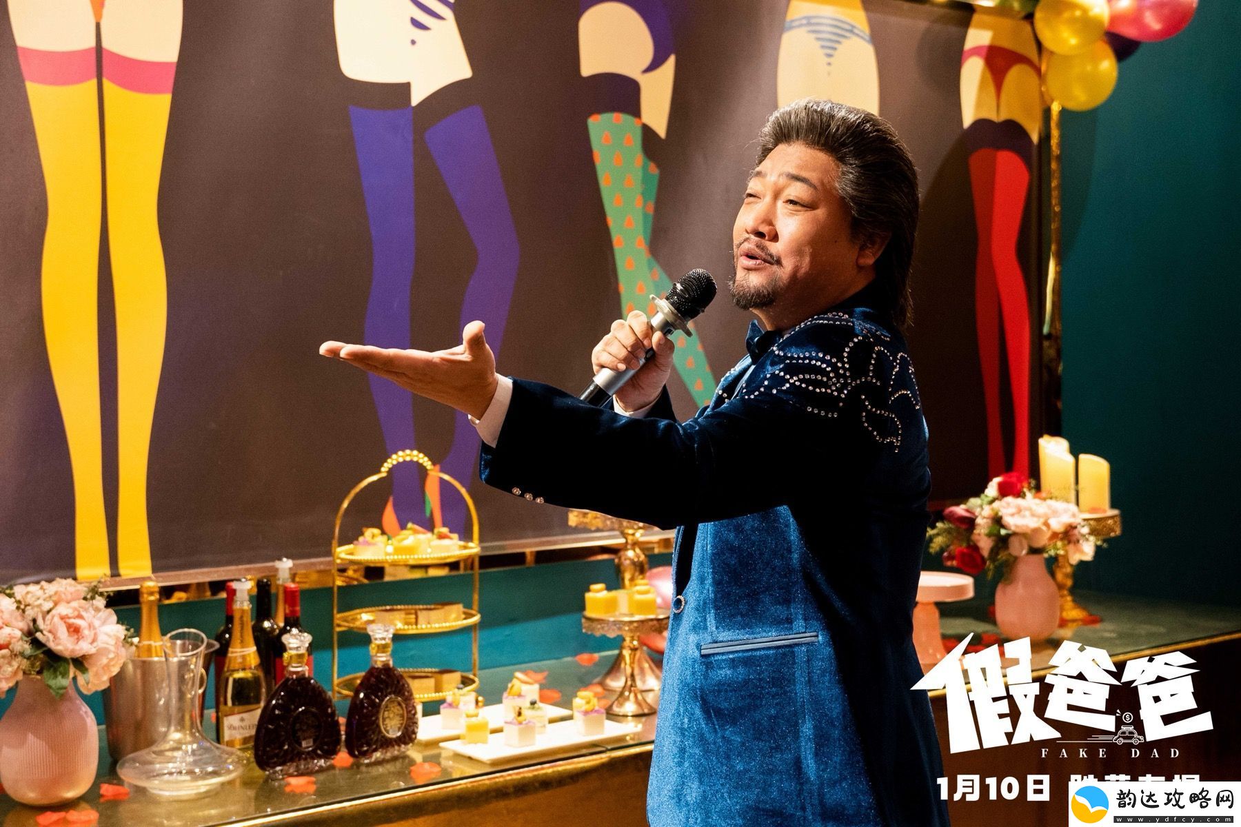 电影假爸爸在哈尔滨展开第一站路演