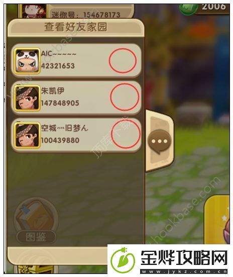 迷你世界家园植物怎么快速进行升级