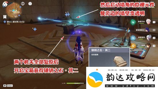 原神三重试炼怎么过