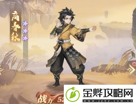 元尊商春秋基本信息及技能介绍