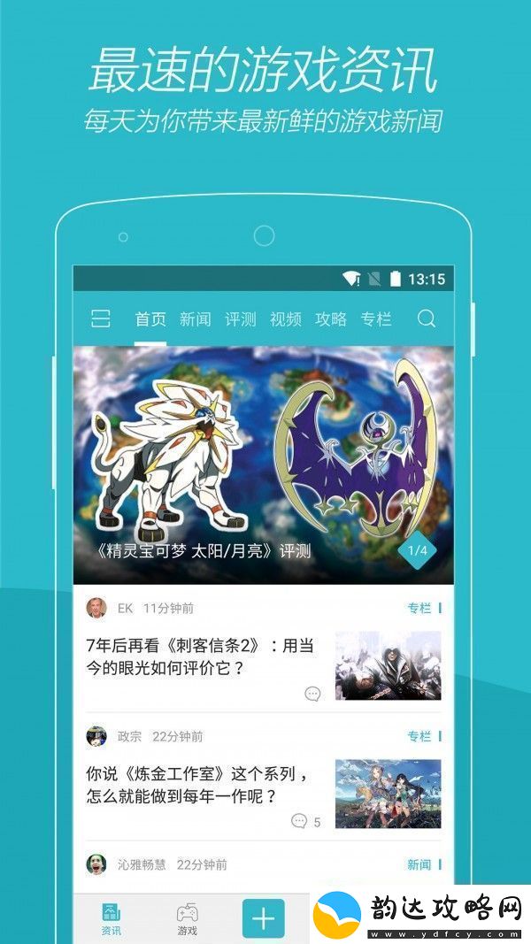 游戏时光app下载游戏时光手机版下载v2.5.5