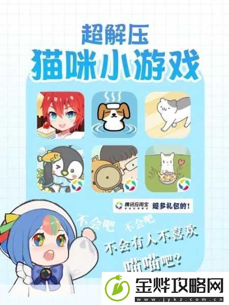 治愈心灵的养猫之旅-虚拟宠物-3D-游戏全攻略