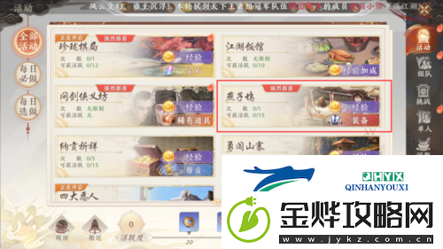 天龙八部2飞龙战天怎么升级快