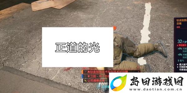 赛博朋克2077电光螳螂刀升级方法攻略