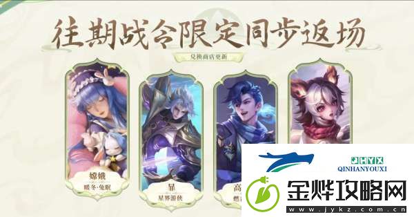 新赛季皮肤雨