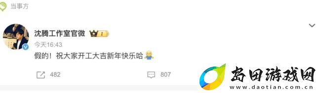 沈腾方秒否认和林允恋情-林允方火速跟进:假的