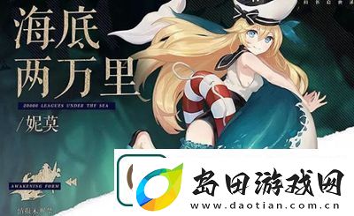 幻书启世录妮莫详细介绍