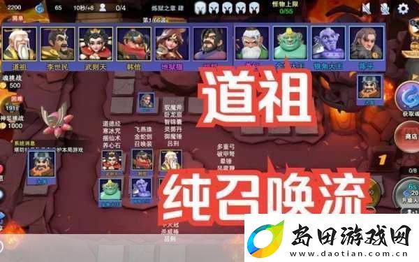 守塔不能停