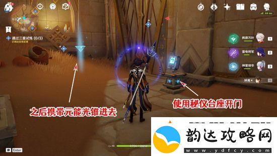 原神三重试炼怎么过