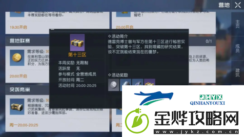 黎明觉醒十三区怎么进:入口及进入方法介绍