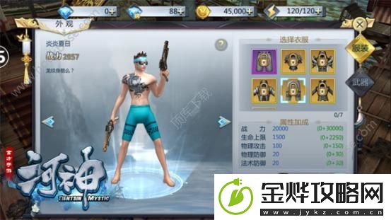 河神手游有哪些好看的时装-河神手游时装系统详细介绍