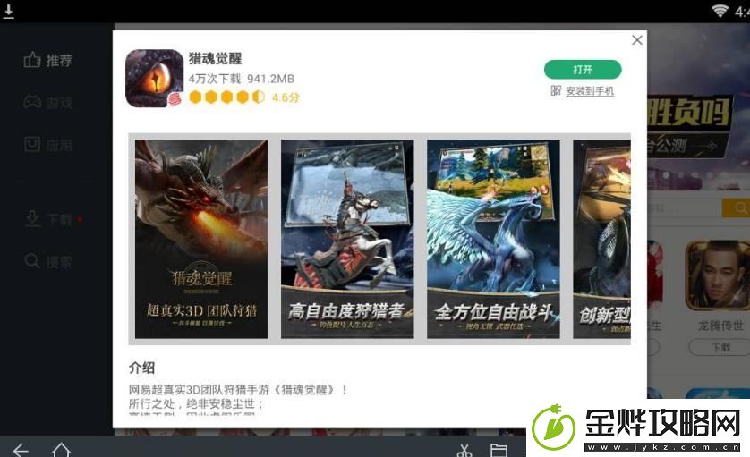 猎魂觉醒PC端怎么玩