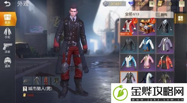 荒野行动城市猎人套装怎么获得-城市猎人套装多少钱