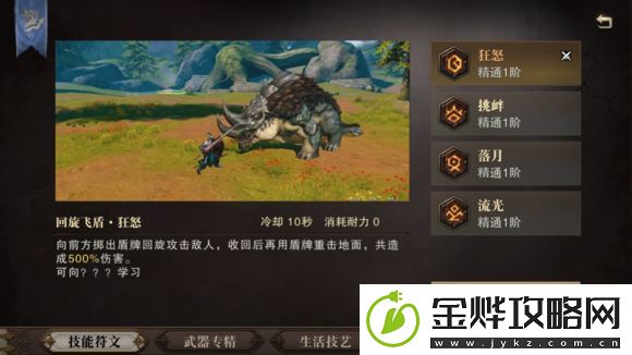 猎魂觉醒长枪怎么玩