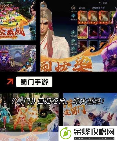 问剑长安天下版-仙侠世界冒险之旅