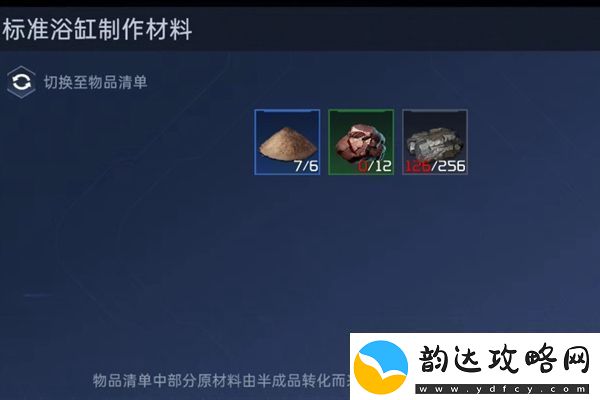 星球重启洗澡方法介绍