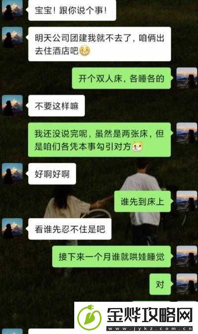 老婆说和别人开过房经常开:这让我该如何面对未来的生活