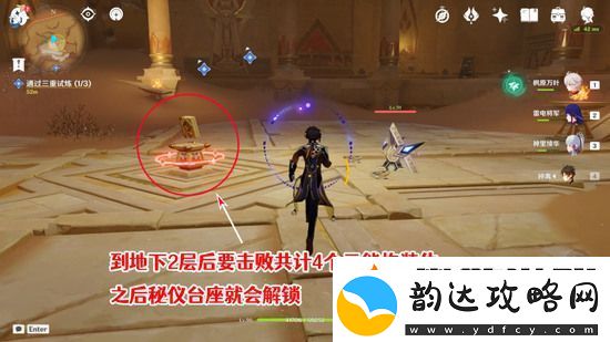 原神三重试炼怎么过