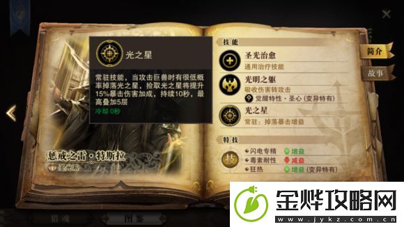 猎魂觉醒长枪怎么玩