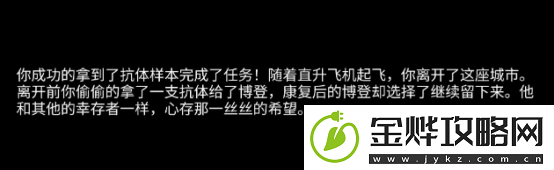 阿瑞斯病毒2尼守信奥不悔结局如何达成