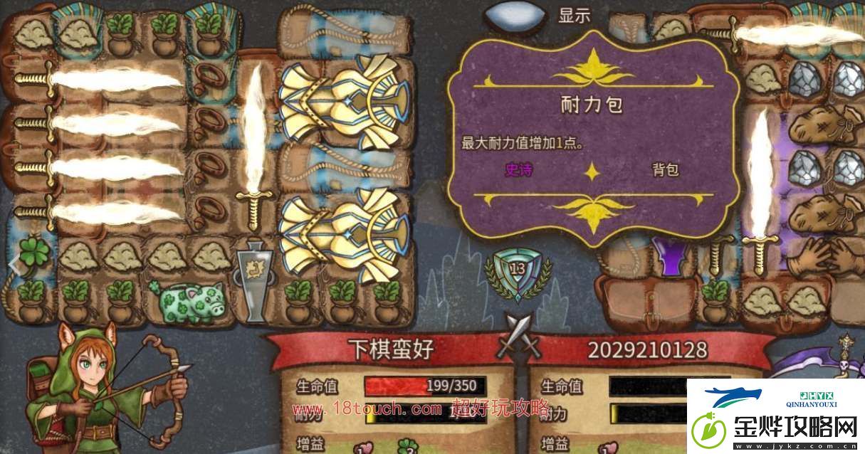 背包乱斗游侠光剑流派玩法攻略