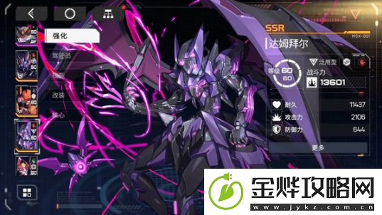 硬核机甲启示机甲选择推荐