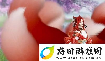 逆水寒手游赤狐魅语什么时候上线