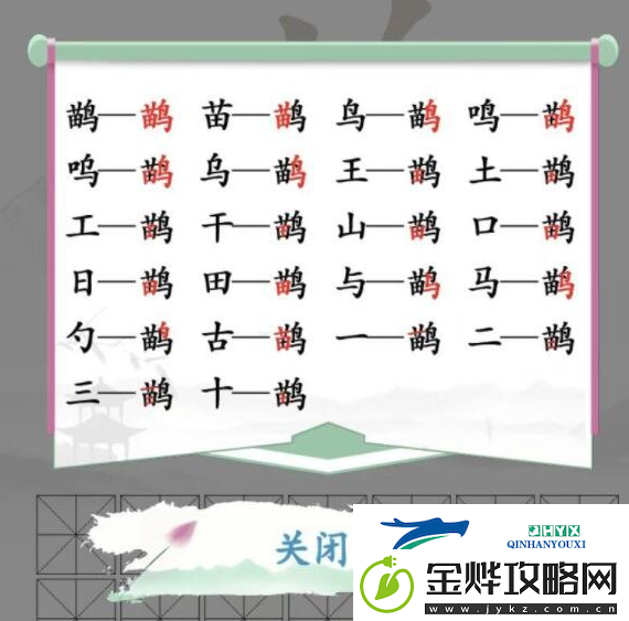 汉字找茬王鹋找出21个字-汉字找茬王免广告:福利领取时间全攻略