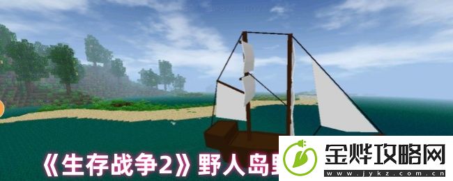 生存战争2野人岛野人武器分配-装备属性详解与选择指南