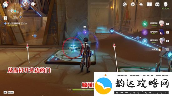原神三重试炼怎么过