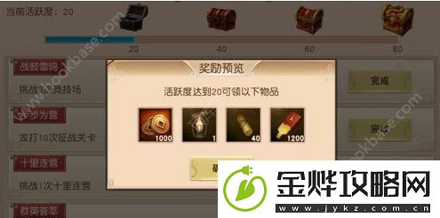 一骑当千2如何快速的升级