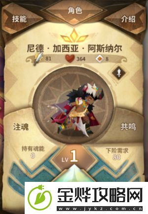 万象物语角色怎么搭配