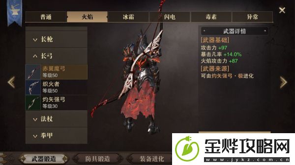 猎魂觉醒50级武器图鉴大全
